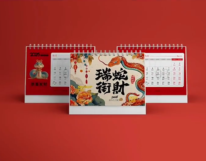 臺(tái)歷